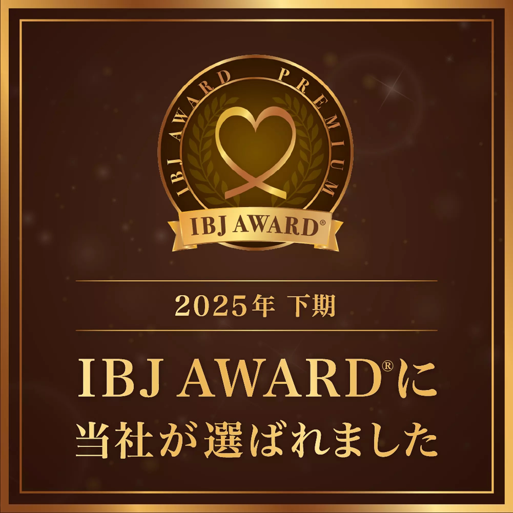 2025_h2_ibjaward_premium1.jpg