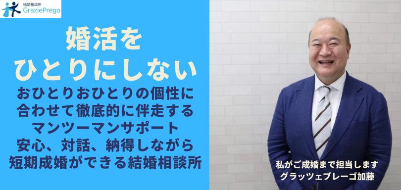Konkatsuhitorini.jpg