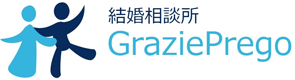グラッツェプレーゴ | 東京・文京区の結婚相談所