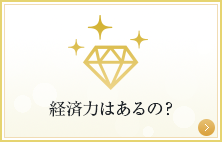 【男性年収】経済力はあるの？男性年収を見る